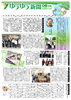 「ゆうゆう新聞2026年6月号」