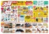 八戸本店「6月12日(金)〜6月30日(火)まで　本決算セール第2弾を開催いたします。」