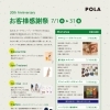 20周年お客様感謝祭✨7月限定ワークショップ開催のお知らせ