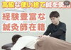 「高級使い捨て鍼＆経験豊富な鍼灸師による鍼キャンペーンのご案内（明石市・美容鍼）」