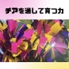 《鎌ヶ谷 キッズチア Various》チアを通して育つ力✨心もぐんぐん成長します🌈