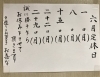 本日は定休日です。「6月8日(月) 定休日です」