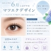 6月こそおすすめなマツエク【犬山/可児/各務原/デザインキープラッシュ/まつ毛エクステ/LEDマツエク/ラッシュライフ】