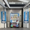 霧島市役所に関平鉱泉水ラッピング自販機が登場しました