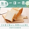 【一日一養】湿度と暑さに揺らぐ6月、心と体をやさしく整える「小麦」の知恵