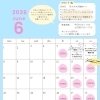 6月の営業日カレンダー