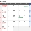 6月定休日のお知らせ
