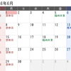 6月定休日のお知らせ