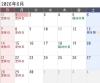 「6月定休日のお知らせ」