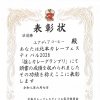北本カレーフェスティバル2026「推しカレーグランプリ」準優勝のご報告