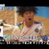 【🔥ホーム開幕戦🔥】vs.Y.S.C.C.横浜　★新居浜市市民体育館　2026年6月13日