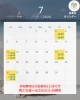 Pedinico 7 July 2026「7月営業日のご案内」