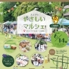 やさしいマルシェでパラコードクラフト＆ちょこっと英語体験