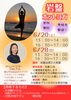 初心者歓迎！ヨガで心身を整えよう「6月開催！岩盤ホットヨガ＆岩盤ピラティスのご案内」