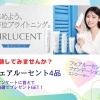 強い紫外線に負けない！未来のシミを作らせない美肌ケア