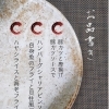 今週のメニューです
