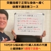 体質改善「10代なら悩み続けた婦人科系の不調と偏頭痛が改善へ」