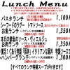 ランチ新メニュー♪ぐあり特製イタリアンな豚丼復活です！