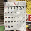 【6月店休日のお知らせ】葛飾区青戸のワインバル「モーリエ」月曜・木曜定休🗓️初夏のおすすめメニュー盛り沢山🍖😋【生パスタ🍝ハラミステーキ🍖地域安心価格リーズナブル🍴パーティー宴会貸切飲み放題コースあり！青砥駅近く】