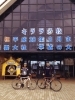 松江からキララ多岐🚴💨「11年前の今日🚴💨」