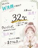お肌が喜ぶ温度で洗顔しよう「スキンケアの基本はW洗顔と温度！」