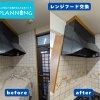 犬山市の戸建てでキッチンレンジフードを交換しました【家の修理屋/Yプランニング】