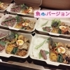 【扶桑町・テイクアウト】お魚メインの「おまかせ弁当」のご紹介｜完全予約制で身体が整う手作りデリ