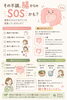 その不調、ひょっとして腸からのSOS？「「整体で外側を、腸活で内側を。」　整体室BODYCAREろはす　江南市　扶桑町　大口町　犬山市　岩倉市」