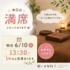 本日満席です！「天気がいまいちな週は体も不調出やすいですね(>_<)」