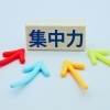 勉強中の集中力を守る「短い休憩」と水分補給のコツ