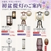 盆提灯のご案内🕯🌸
