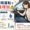 【長時間運転で腰痛が増える理由🚗】【関市 接骨院】｜当日予約OK・腰痛/肩こり/交通事故対応