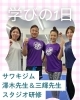 「【学びの1日📚✨】岐阜市、各務原市で女性トレーナーのいるパーソナルスタジオをお探しの方はMINA STYLEへ！」