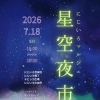 遂に解禁❗️【宮崎 イベント マルシェ ひなたまちのサロンlihi】