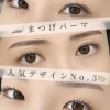 当店のまつげパーマデザインTOP3◎