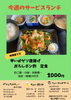 ごはんが進む！ボリューム満点定食✨「今週のサービスランチは「甲いかゲソ唐揚げ おろしポン酢定食」」