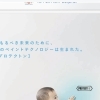 【柏市住宅リフォーム　おすすめ塗料　環境に優しい　日本ペイントプロテクトンインテリアウォール