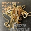 【買取大吉飯能駅北口店】金色アクセは一度拝見させてください！【飯能・金・銀・プラチナ・ダイヤ・ジュエリー・ブランド・バッグ・時計・ヴィトン・シャネル・エルメス・グッチ・プラダ・ティファニー・コーチ・カルティエ・ロレックス・オメガ】