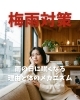 やさしい施術「雨の日に眠くなる理由と体のメカニズム」
