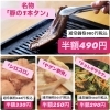 【6/30まで】名物「豚の1本タン」ほか人気メニューが今だけ半額！