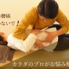 【理学療法士が解説】草取りでのギックリ腰にご注意を！@新潟市の根本改善整体AKIHA