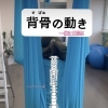 背骨の自由度はココロの自由度✨-川西/猪名川-