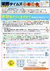 「＜明野包括＞広報誌【明野タイムズ4165】発行しました‼」