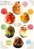 涼感あふれる！専門店のかき氷「夏のご褒美かき氷、6月からスタートしました」