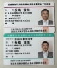 「6月9日【長嶋の今日の一言～日々是好日～】№1347」
