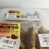 お惣菜火曜日割引き実施中