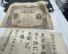 「戦時国債・御年玉券など歴史ある紙もの資料をお持ち込みいただきました」
