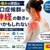 【腕の痺れ・痛み】胸郭出口症候群がなかなか変わらない原因｜首の神経の動きが悪い可能性｜松江市にある神経と筋膜専門整体院の代表が徹底解説!!【松江・出雲・米子・整体・根本改善】