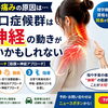 【腕の痺れ・痛み】胸郭出口症候群がなかなか変わらない原因｜首の神経の動きが悪い可能性｜松江市にある神経と筋膜専門整体院の代表が徹底解説!!【松江・出雲・米子・整体・根本改善】
