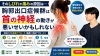 胸郭出口症候群の原因「【腕の痺れ・痛み】胸郭出口症候群がなかなか変わらない原因｜首の神経の動きが悪い可能性｜松江市にある神経と筋膜専門整体院の代表が徹底解説!!【松江・出雲・米子・整体・根本改善】」